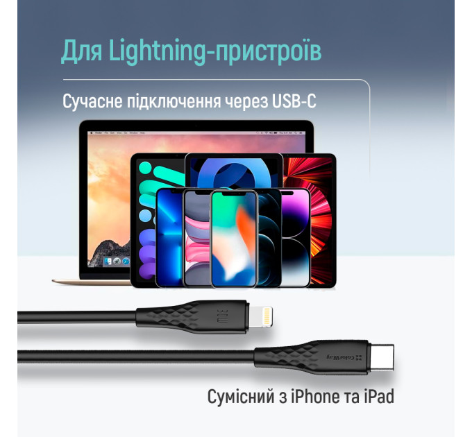 ColorWay Кабель ColorWay USB Type-C - Lightning (M/M), textured PVC, 3А, 2 м, Black (CW-CBPDCL095-BK)