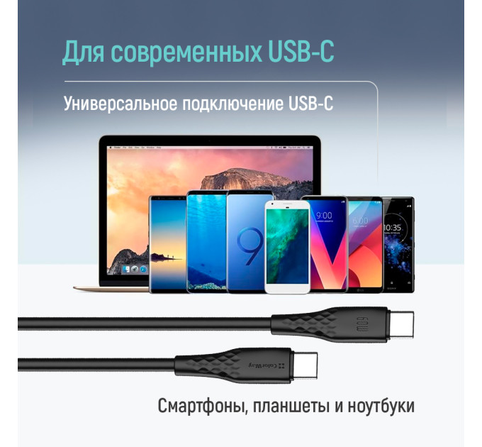 ColorWay Кабель ColorWay USB Type-C - USB Type-C (M/M), textured PVC, 3А, 1 м, Black (CW-CBPDCC094-BK)