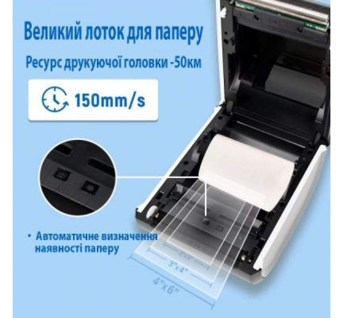 Принтер етикеток UKRMARK 520, USB, Bluetooth (900352)