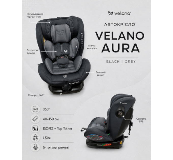 Velano Автокрісло Velano Aura 360° i-Size 40150 см, ISOFIX, black (48415)