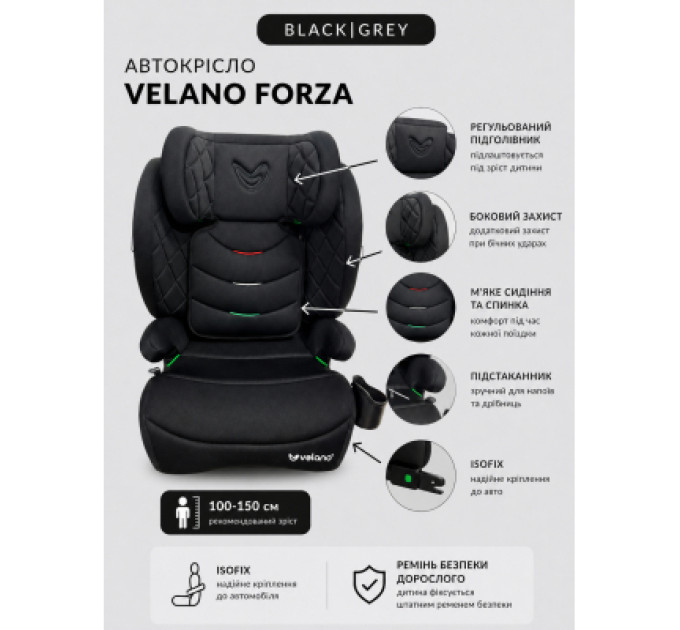 Velano Автокрісло Velano Forza i-Size 100150 см, ISOFIX, black (48411)