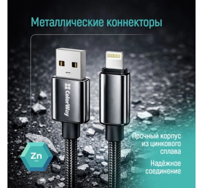 ColorWay Дата кабель USB 2.0 AM to Lightning 1.0m 3A zinc alloy braided black ColorWay (CW-CBUL098-BK)