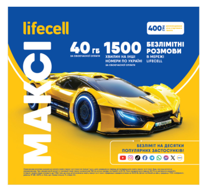 lifecell Стартовий пакет lifecell Максі (міні) (SP-MAXI-MINI)
