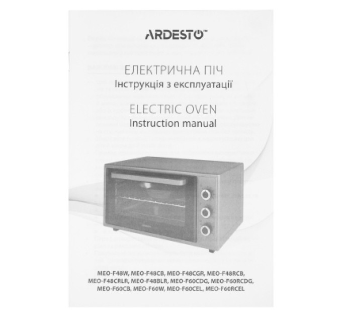 Ardesto Електропіч Ardesto MEO-F48CRLR