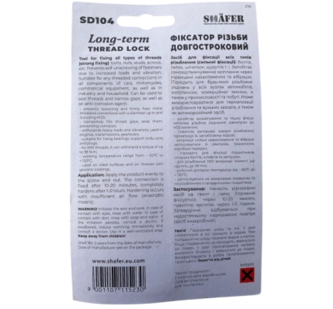 SHAFER Герметик автомобільний SHAFER 10гр (SD104)