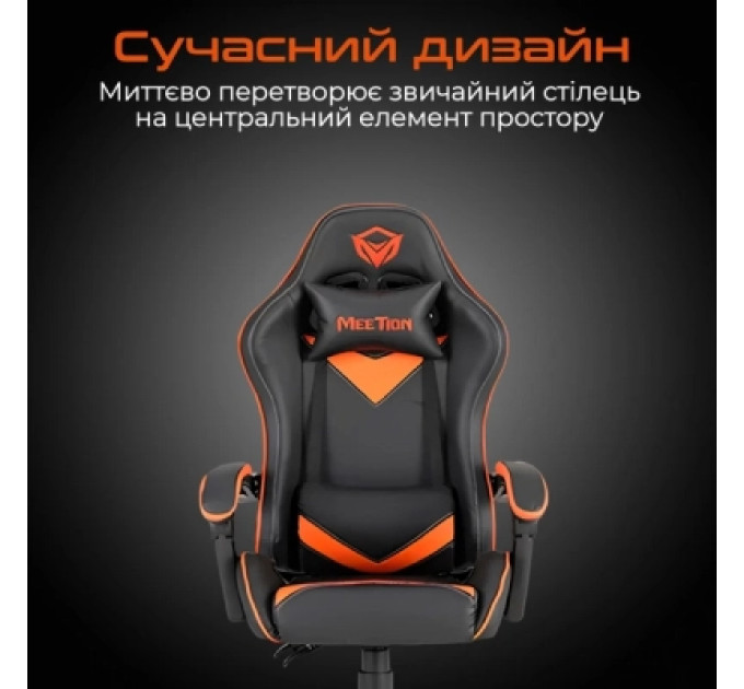 Meetion Крісло ігрове Meetion CHR04 Black/Orange (MT-CHR04-A)