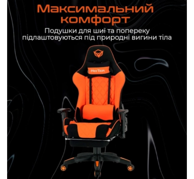 Meetion Крісло ігрове Meetion CHR25 Black/Orange (MT-CHR25-A)