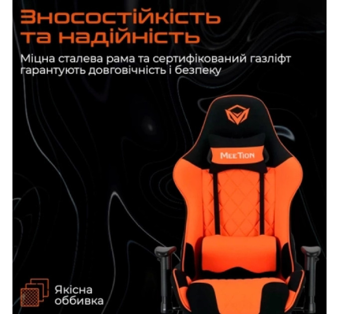 Meetion Крісло ігрове Meetion CHR25 Black/Orange (MT-CHR25-A)