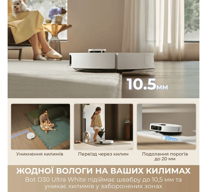 Dreame Робот-пилосос Dreame Bot D30 Ultra White (RTD31TE)