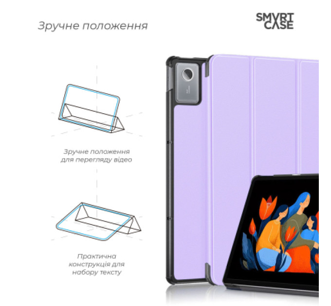 Armorstandart Чохол до планшета Armorstandart Smart Case Lenovo Idea Tab Plus Lavender (ARM91182)