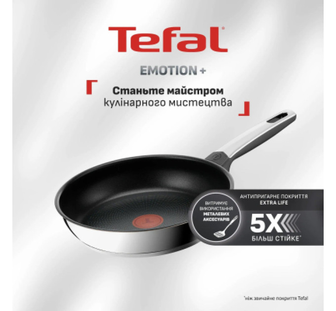 Tefal Сковорода Tefal Emotion+ 20см чорний (E3270244)