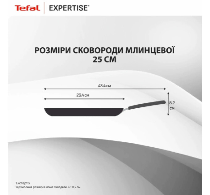 Tefal Сковорода Tefal Expertise для млинців 25см чорний (G3213832)