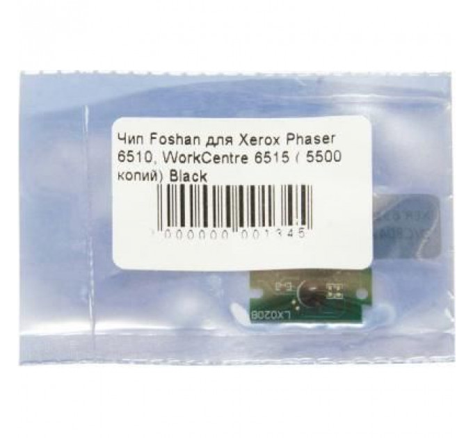 Чип для картриджа Xerox Ph6510, WC6515 5.5K Black BASF (BASF-CH-106R03488)