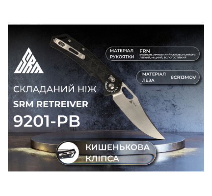 SRM Ніж SRM Retriever 9201, Black FRN, Satin (9201-PB)