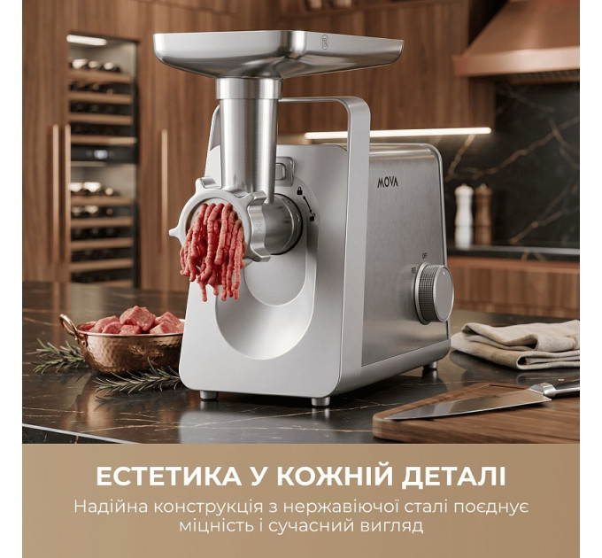 М`ясорубка Mova MG20 (MOVA_MG20)