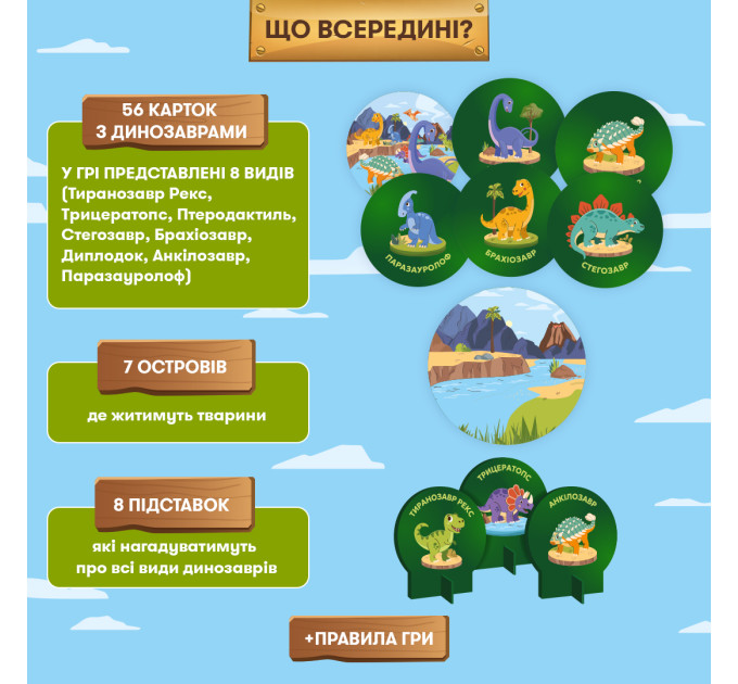 Orner Розвивальна гра Orner Дино острів (orner-3632)