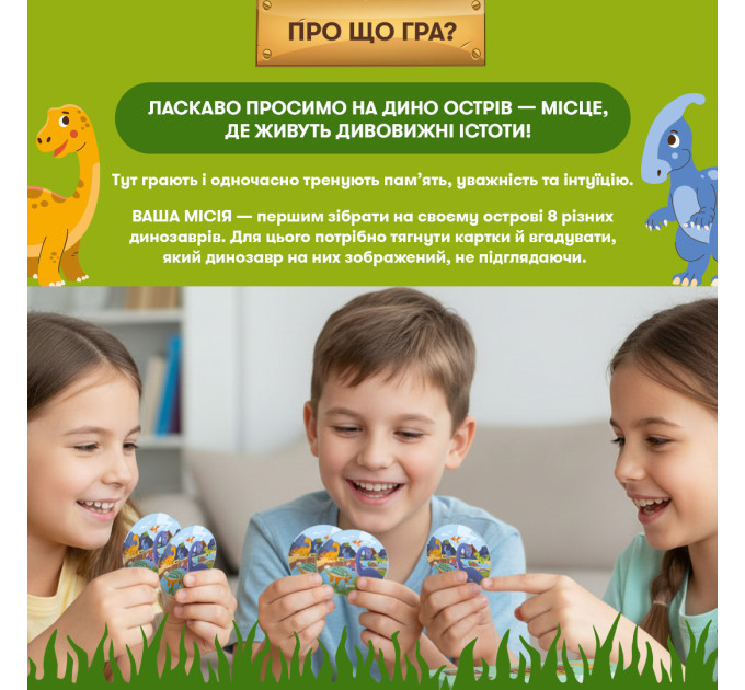 Orner Розвивальна гра Orner Дино острів (orner-3632)