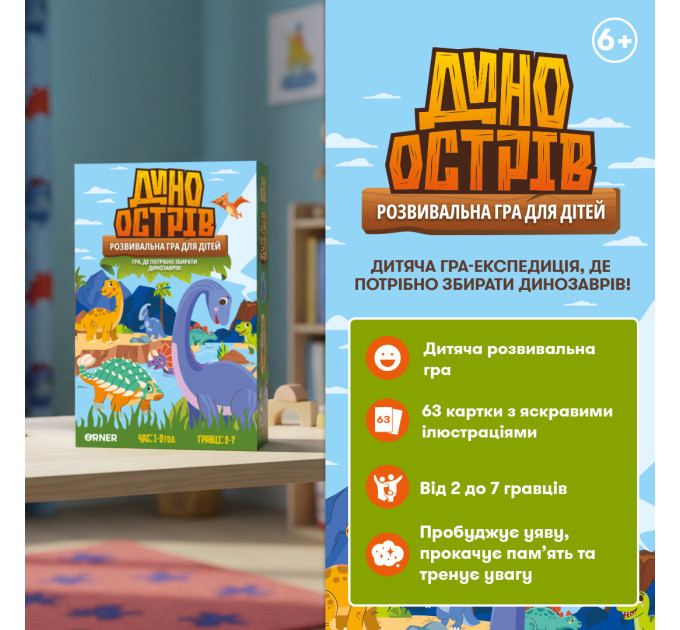 Orner Розвивальна гра Orner Дино острів (orner-3632)