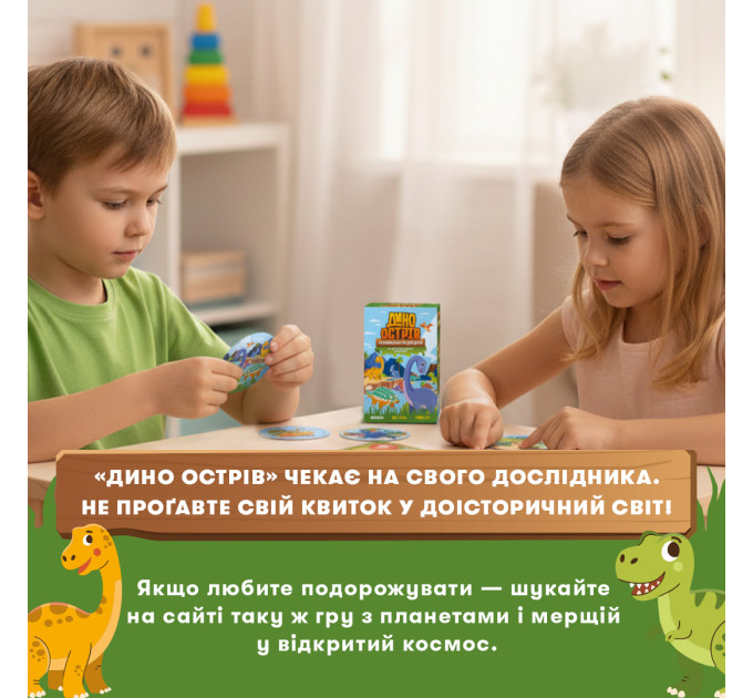 Orner Розвивальна гра Orner Дино острів (orner-3632)