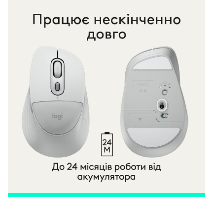 Logitech Мишка Logitech Signature Comfort Plus M850L Wireless/USB-C Off-White (910-007716)