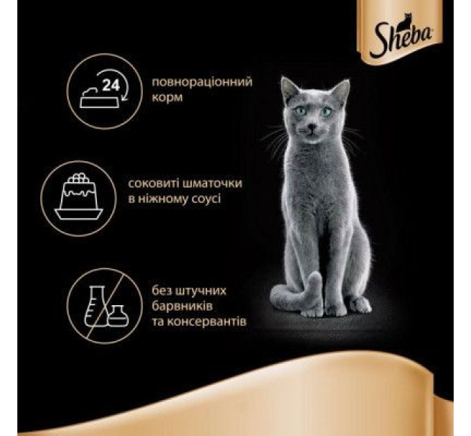 Sheba Вологий корм для кішок Sheba cig POU з лососем у соусі 85 г (4770608257279)