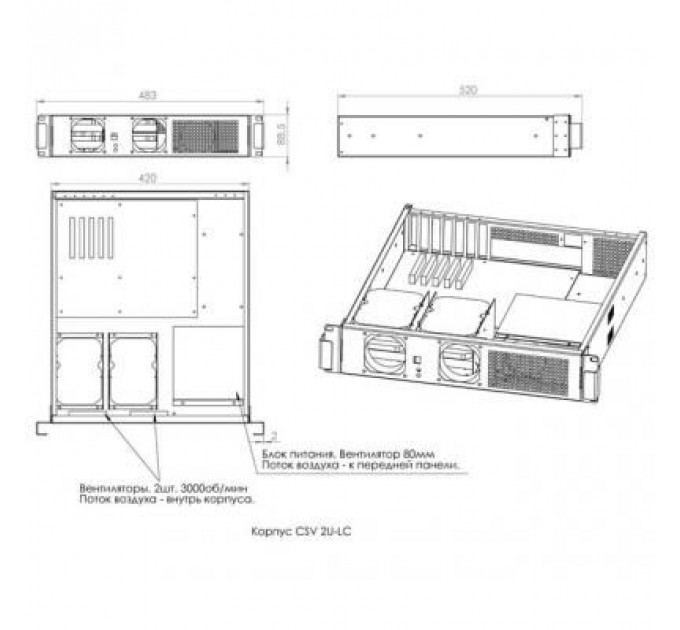 Корпус до сервера CSV 2U-LC 6HDD (2ЛЦ-6-КС-CSV)