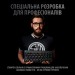 Концентратор REAL-EL HQ-175 black (EL123110008)