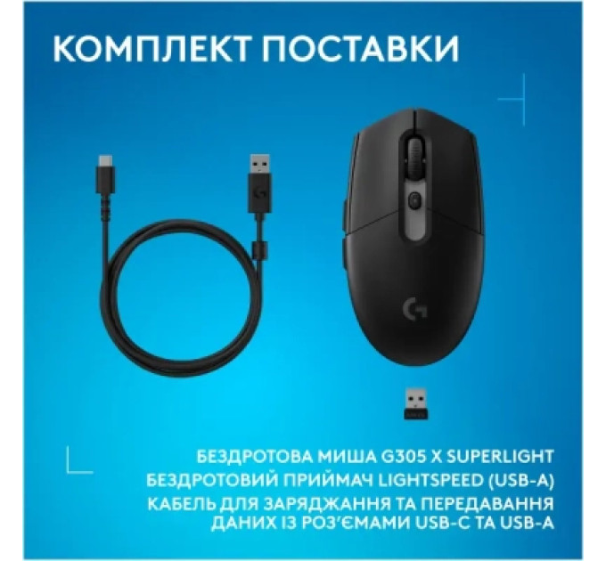 Logitech Мишка Logitech G305 X Superlight Wireless Black (910-007739)