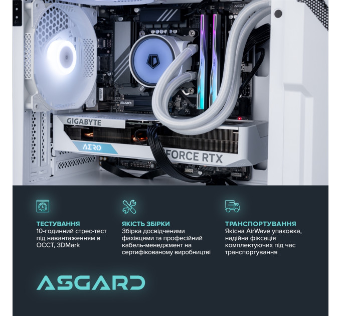ASGARD Персональний комп`ютер ASGARD Garm (A87F.32.S10.57.12.5967)