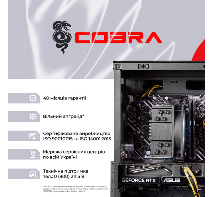 COBRA Персональний комп`ютер COBRA (I144F.32.S10.56.23091)