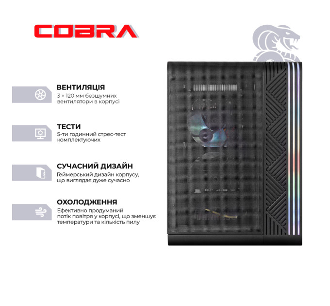 COBRA Персональний комп`ютер COBRA (I144F.32.S10.56.23091)