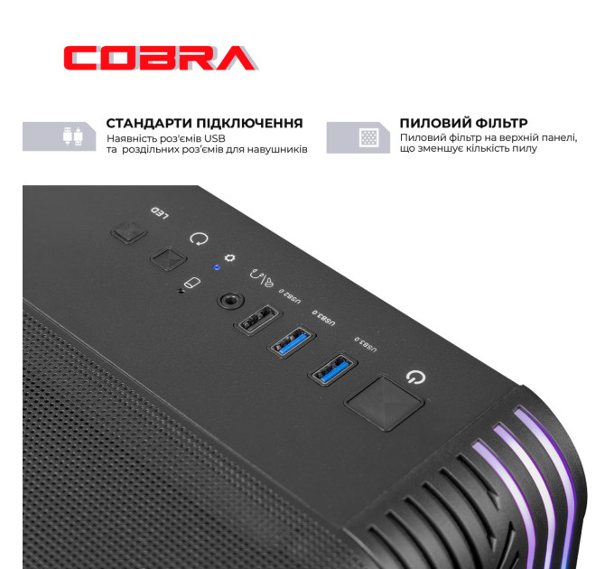 COBRA Персональний комп`ютер COBRA (I144F.32.S10.56.23091)