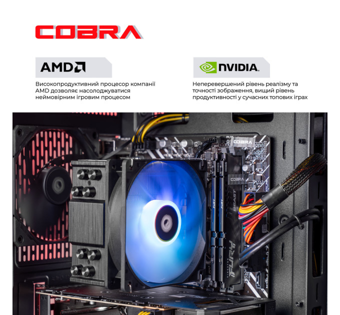 COBRA Персональний комп`ютер COBRA (I144F.32.S10.56.23091)