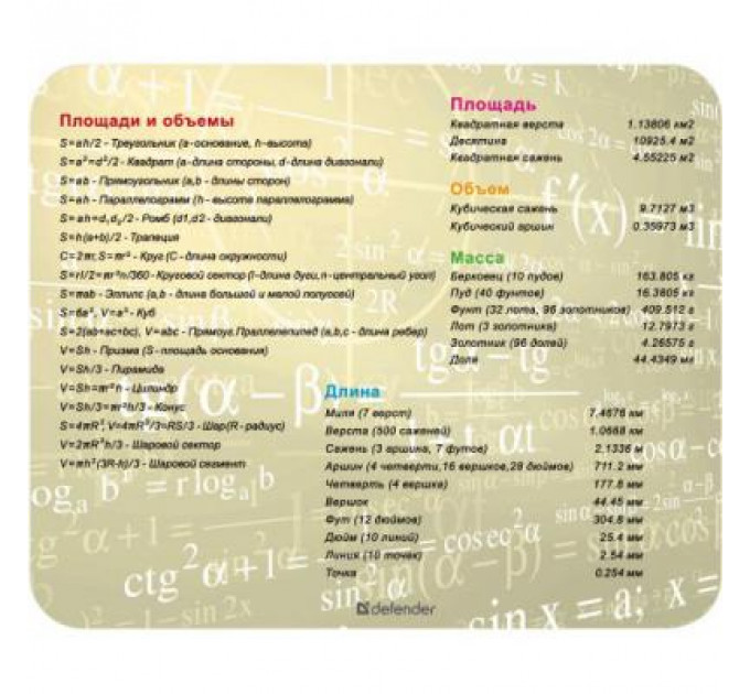 Килимок для мишки Defender School (50305)