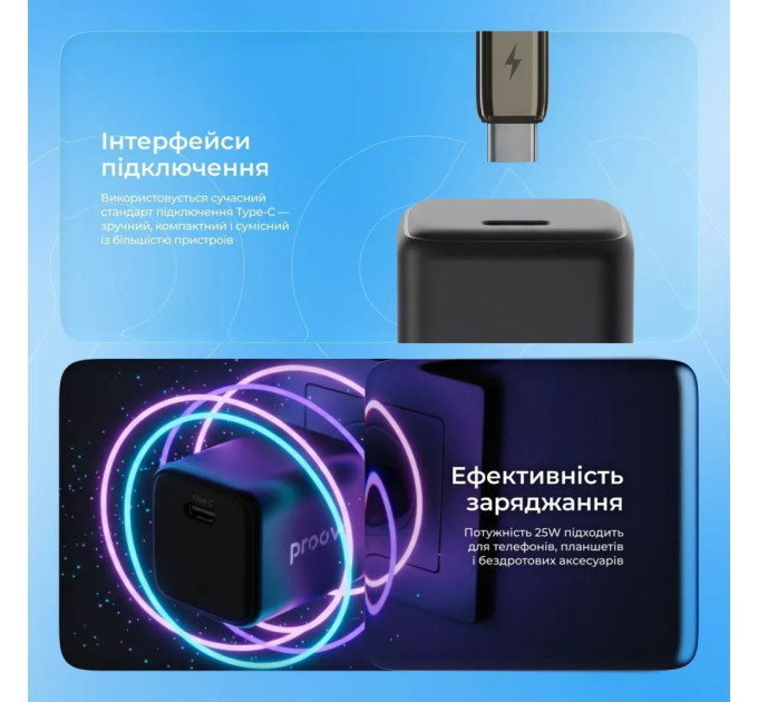 Proove Мережевий зарядний пристрій Proove Pocket GaN 25W Black (WCPG25010201)