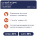 Club 4 Paws Сухий корм для кішок Club 4 Paws Преміум. Для кошенят зі смаком курки 300 г (4820083909115)