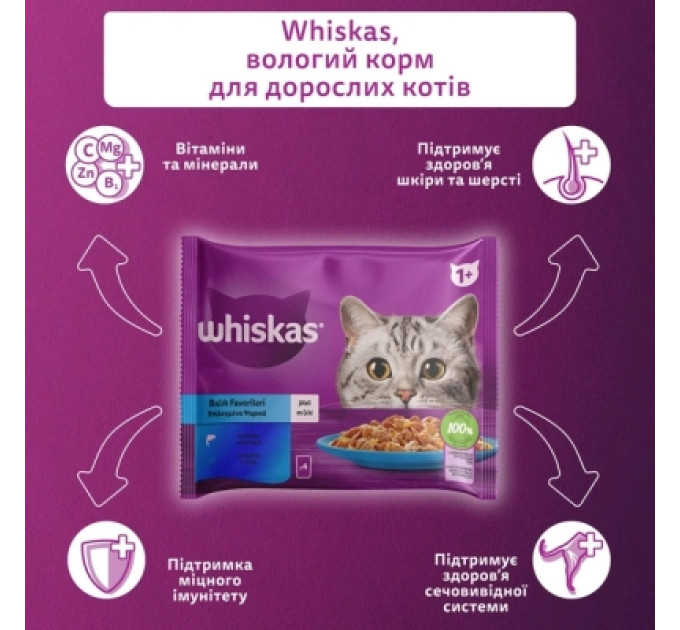 Whiskas Вологий корм для кішок Whiskas тунець, лосось в желе 4х85 г (8410136025433)