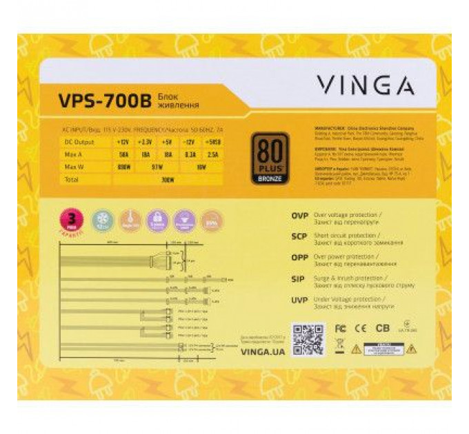 Блок живлення Vinga 700W (VPS-700B)
