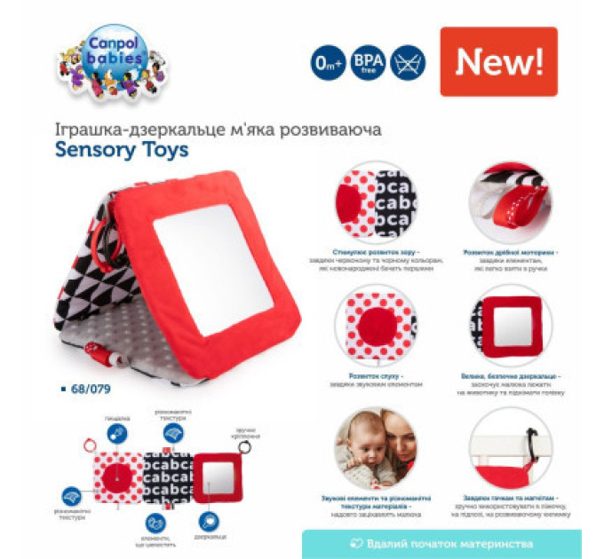 Canpol Брязкальце Canpol дзеркальце Sensory Toys (68/079)