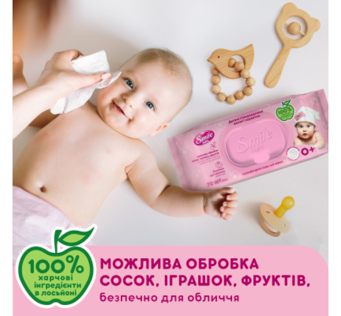 Smile baby Дитячі вологі серветки Smile baby для новонароджених з клапаном 72 шт (4823071617870)
