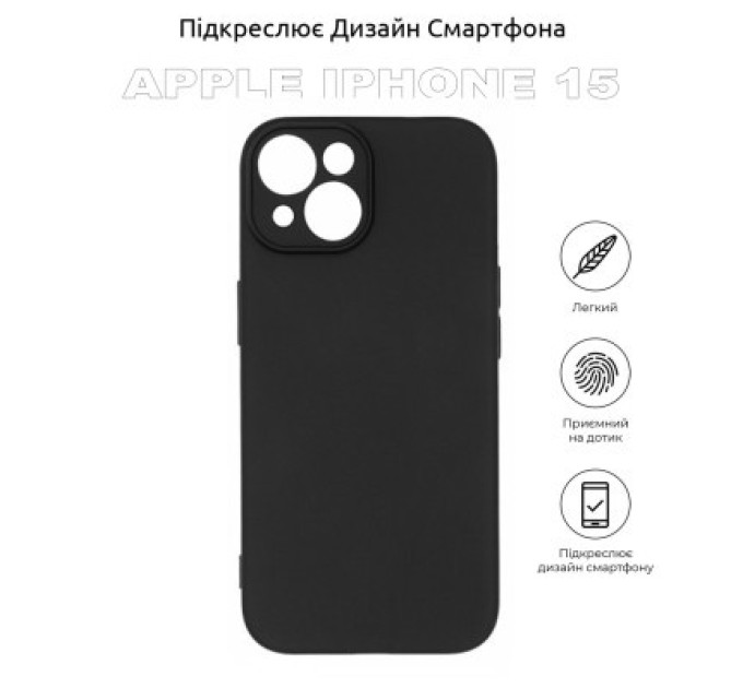 BeCover Чохол до мобільного телефона BeCover Apple iPhone 15 Black (710143)