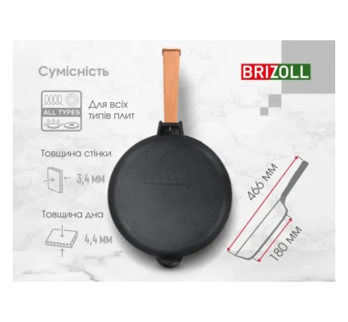 Brizoll Сковорода Brizoll Optima чавунна з ручкою 240х60 мм (O2460-P)