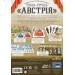 Lord of Boards Настільна гра Lord of Boards Гранд-готель «Австрія» (LOB2309UA)