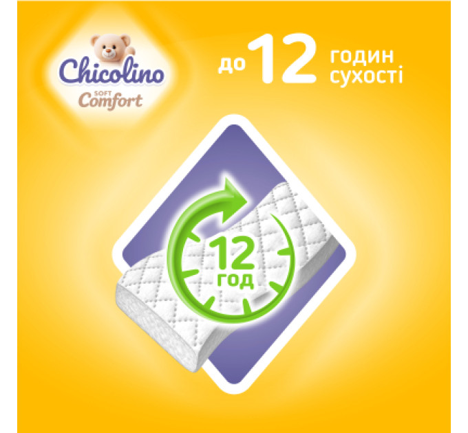 Chicolino Підгузки Chicolino Soft comfort Розмір 4 (7-14кг) 34 шт (4820204703547)