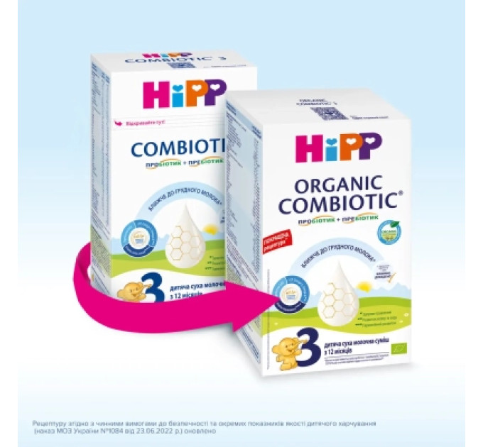 HiPP Дитяча суміш HiPP Organic Combiotic 3 500 г (1031099)