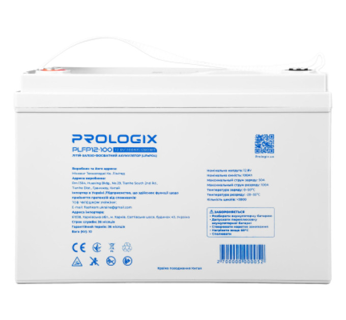 Prologix Батарея LiFePo4 Prologix 12.8V - 100Ah (PLFP12-100)