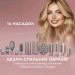 Cecotec Стайлер Cecotec AirGlam 14in1 Flex Champagne (A01_EU01_114727)