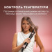 Cecotec Стайлер Cecotec Bamba CeramicCare 8in1 AirGlisse Gyro Champagne (A01_EU01_112528)