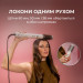 Cecotec Стайлер Cecotec Bamba CeramicCare 8in1 AirGlisse Gyro Champagne (A01_EU01_112528)