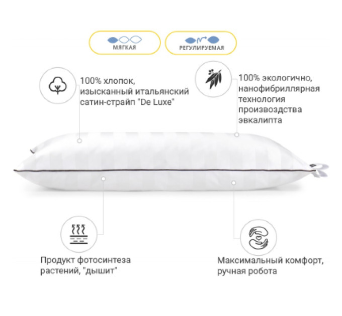 MirSon Подушка MirSon 1278 Royal Pearl Hand Made з евкаліптом М'яка 50х70 см (2200001519855)